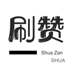 快手自助业务平台超低价